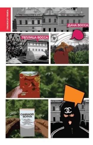 BRBook. Твое креативное пространство (+ стикеры) фото книги 9