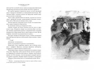 Белеет парус одинокий. Сын полка фото книги 7