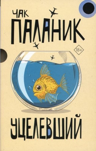 Уцелевший фото книги