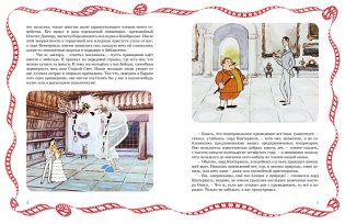 Кентервильское привидение фото книги 2