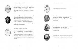 Из тьмы к звездам. Невероятная история о том, как Галилей доказал вращение Земли, общался с папой римским и раскрыл убийство фото книги 6