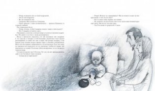 Оскар и розовая дама фото книги 4