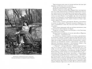 Парижские тайны (комплект в 2-х томах) фото книги 7