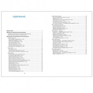 Этические беседы с дошкольниками. Основы нравственного воспитания. 4–7 лет. ФГОС фото книги 4