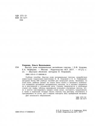 Детство Тёмы фото книги 3