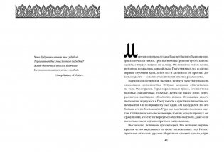 Три чашки чая фото книги 12