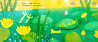 Что мы слышали на речке фото книги 3