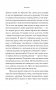 Ангельские числа: повысь свои вибрации с помощью силы архангелов фото книги маленькое 15