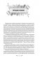 Геоботаника фото книги маленькое 5