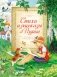 Стихи и рассказы о Родине фото книги маленькое 2