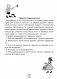 Я учусь читать. 1 класс. Развитие и закрепление навыка чтения фото книги маленькое 4
