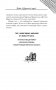 Читай ЁЛКИ. Рассказы о новогодних чудесах от любимых героев фото книги маленькое 11
