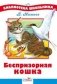 Беспризорная кошка фото книги маленькое 2