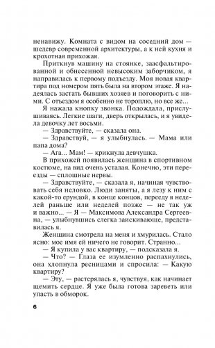 Черта с два фото книги 7