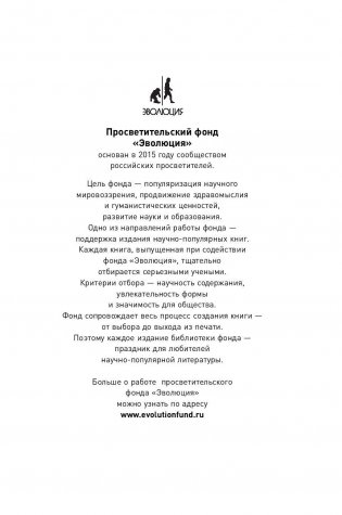 Ученые скрывают? Мифы XXI века фото книги 4