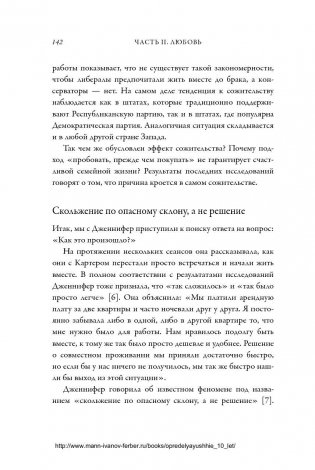 Важные годы. Почему не стоит откладывать жизнь на потом фото книги 6