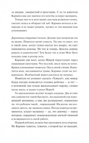 Чаепитие с призраками фото книги 10