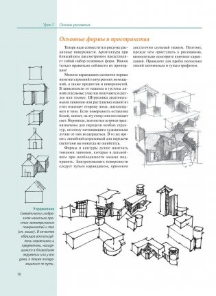 Архитектурный скетчинг фото книги 9