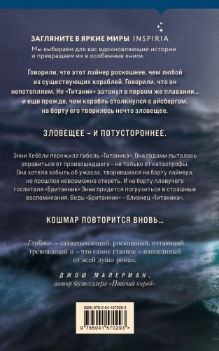 Глубина фото книги 17