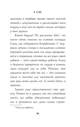 Мне 10 лет, и я разведена фото книги 2