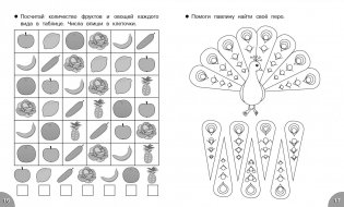 Развиваем память, мышление, внимание. ФГОС фото книги 3