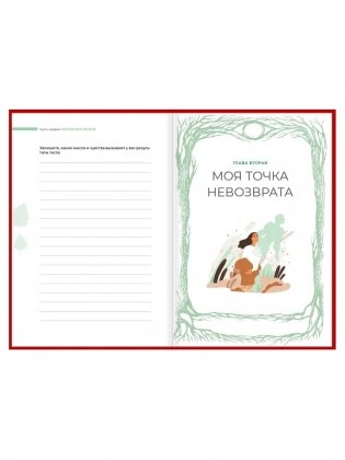 Книга-тренажёр "Будь счастлив!" к бестселлеру Андрея Курпатова "Счастлив по собственному желанию" фото книги 11