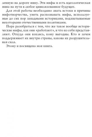 О русском пьянстве, лени и жестокости фото книги 9