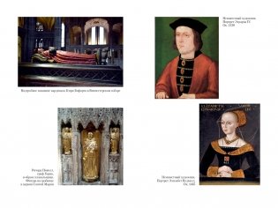 Ланкастеры и Йорки. Война Алой и Белой розы фото книги 6