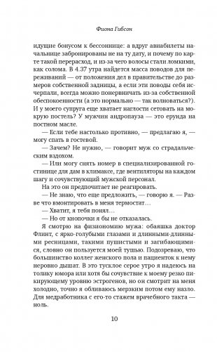 Когда жизнь подкидывает тебе лимоны фото книги 11