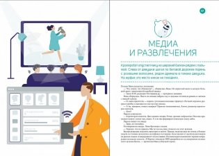 Атлас новых профессий 3.0 фото книги 2