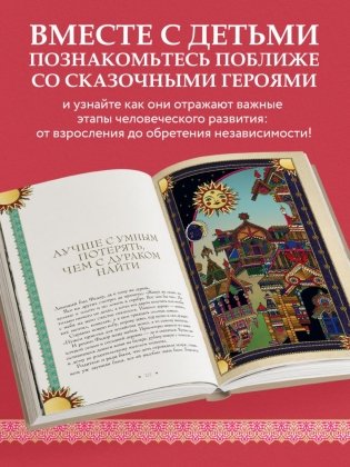 Русская сказка из древних времен и до наших дней фото книги 4