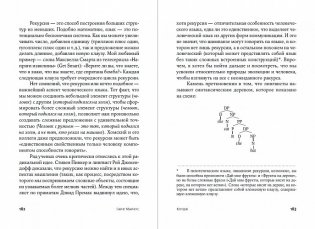Клудж. Случайное устройство человеческого мозга, и как это сделало нас теми, кто мы есть фото книги 4