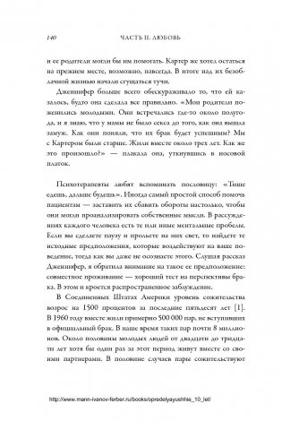 Важные годы. Почему не стоит откладывать жизнь на потом фото книги 4