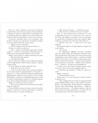 Дом соли и печали фото книги 2