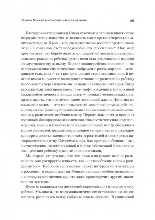 Цивилизация, культура, религия фото книги 8