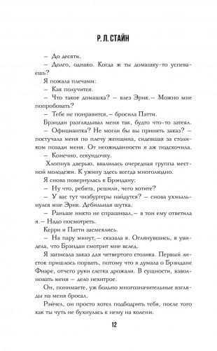 Игры для вечеринки фото книги 9