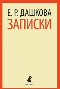 Записки фото книги