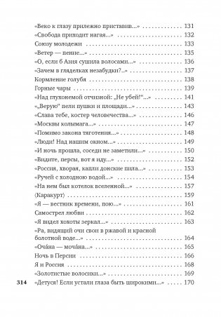 Страна из серебра фото книги 6