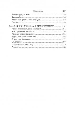 Думай фото книги 4