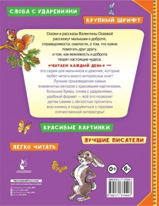 Волшебное слово фото книги 2