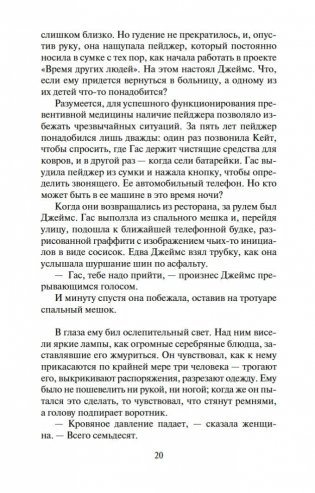 Клятва. История любви фото книги 19