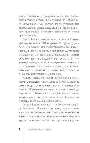Кармический менеджмент: эффект бумеранга в бизнесе и в жизни фото книги 9