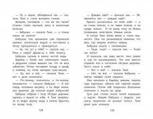 Девочка из города фото книги 3