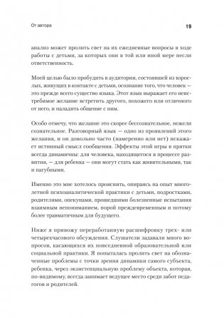 Всё это язык фото книги 3