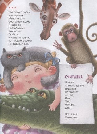 Слон из мухи. Стихи фото книги 4