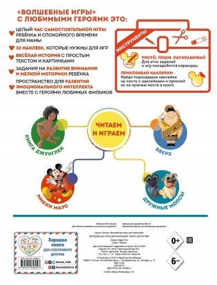 Волшебные игры для малышей. Книга джунглей фото книги 4