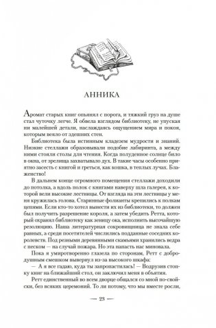 Тысяча ударов сердца фото книги 19