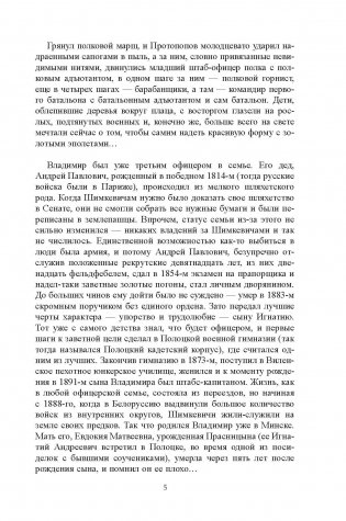 Вечный огонь фото книги 6