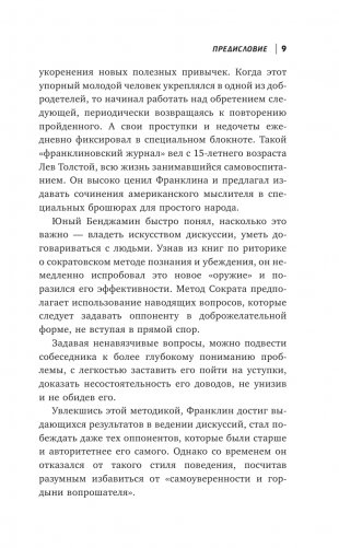 Время-деньги! фото книги 8