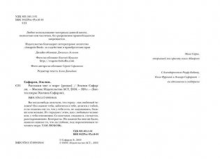 Расскажи мне о море фото книги 4